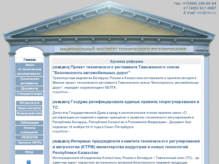 www.nitr.ru