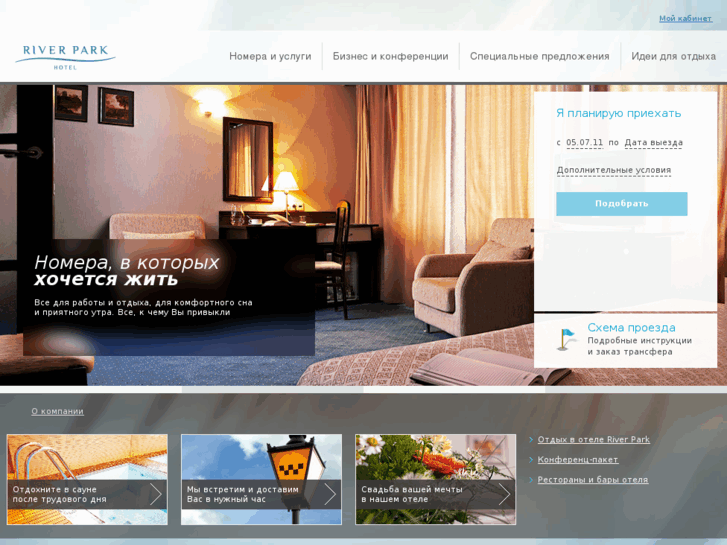 www.riverpark.ru