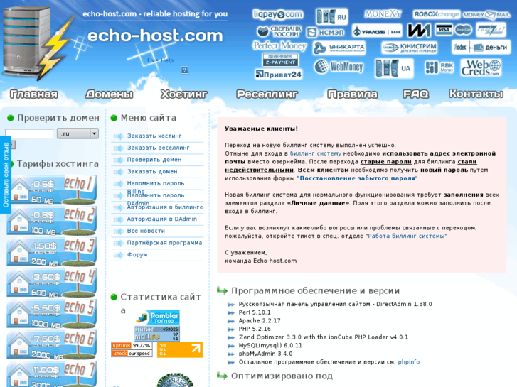 www.echo-host.com