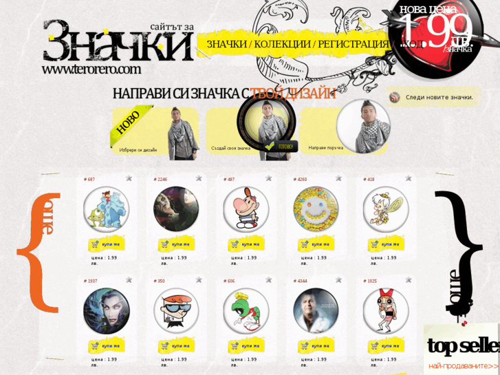 www.terorero.com