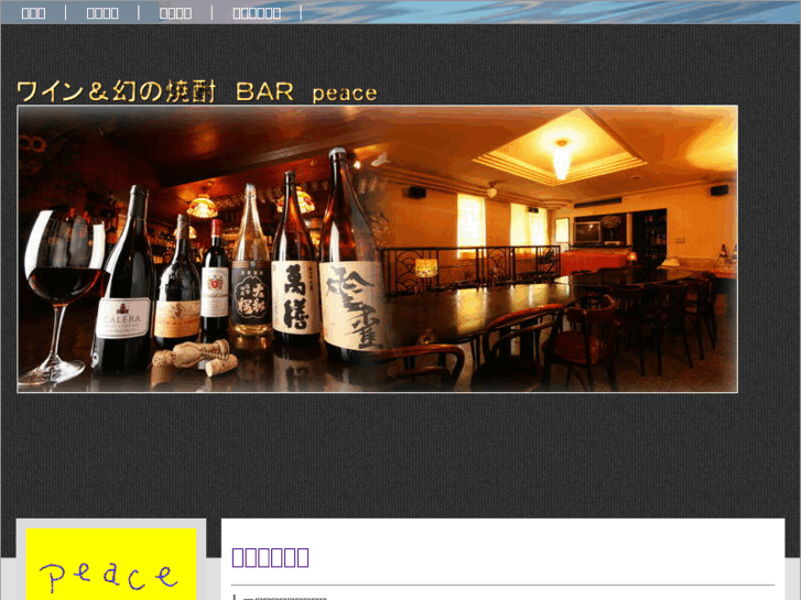 www.bar-peace.com