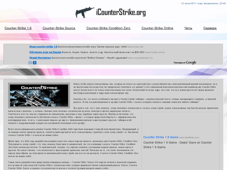 www.icounterstrike.org