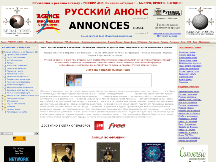 www.annonces-rus.com