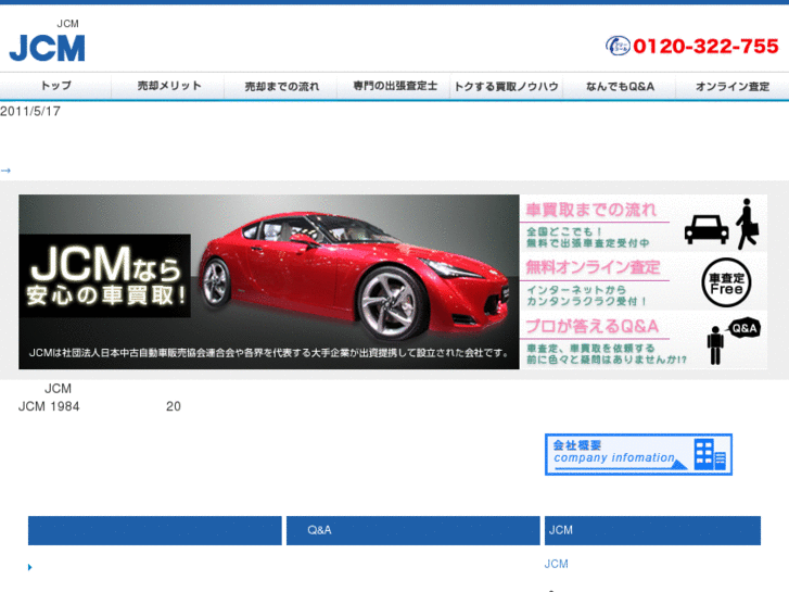 www.car-jcm.jp