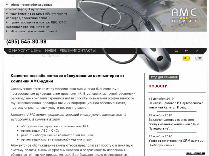 www.ams-admin.ru
