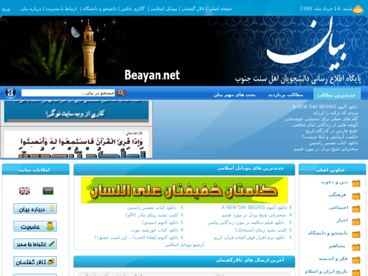 www.beayan.net
