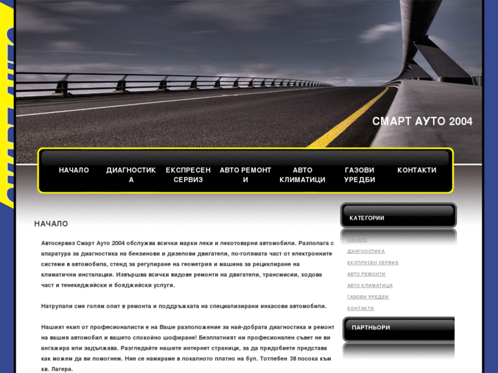 www.smart-autobg.com