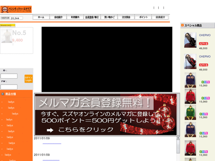 www.suzuya22.com