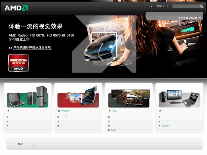www.amd.com.cn