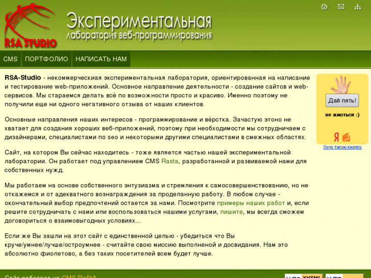 www.rsa-studio.ru
