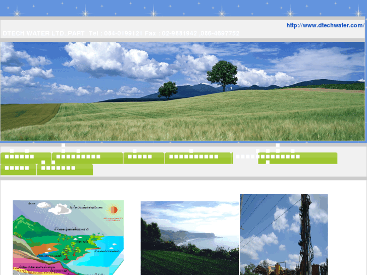 www.dtechwater.com