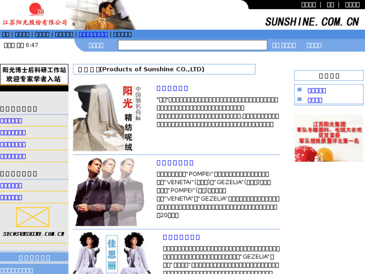 www.sunshine.com.cn