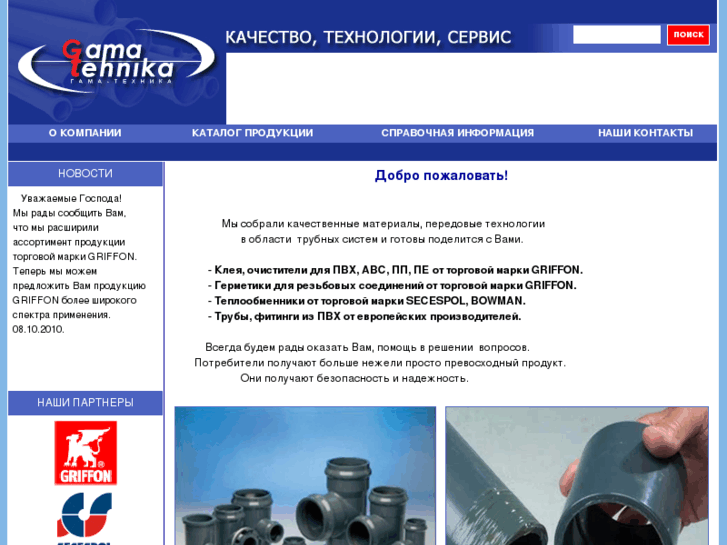 www.gama-tehnika.com