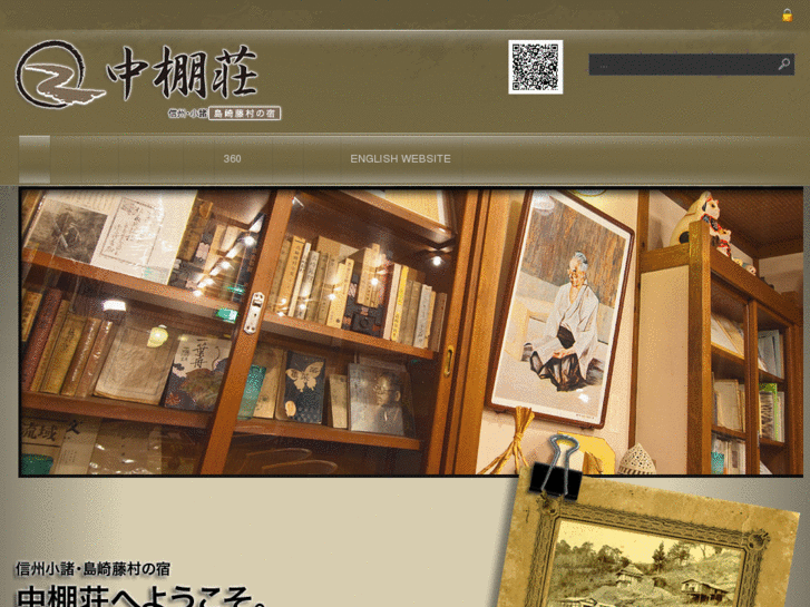 www.nakadanaonsen.com