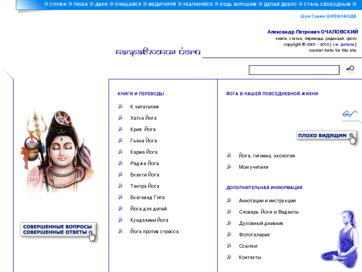 www.yogaways.info