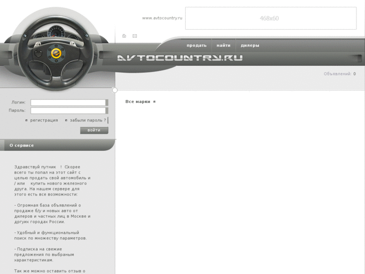 www.avtocountry.ru
