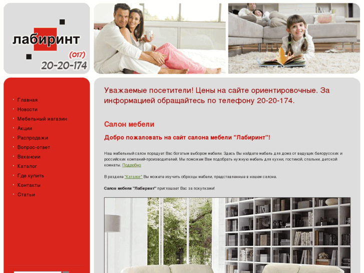 www.labirint-m.by