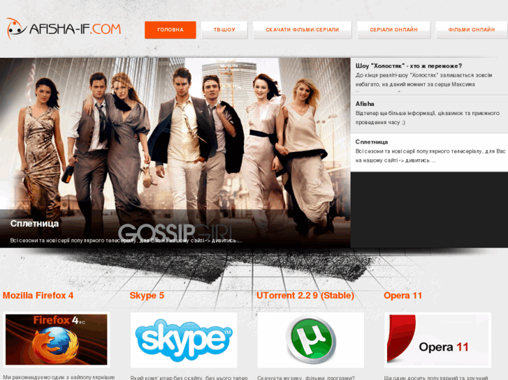www.afisha-if.com