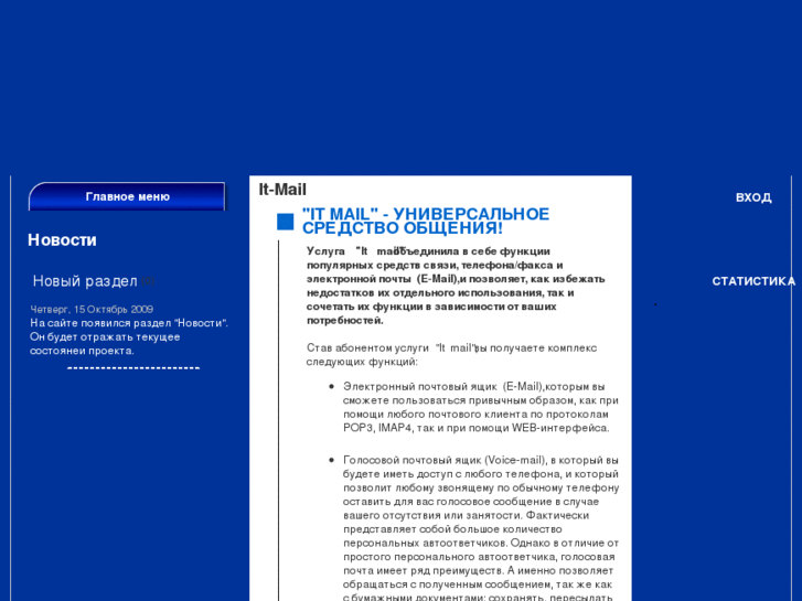 www.it-mail.biz