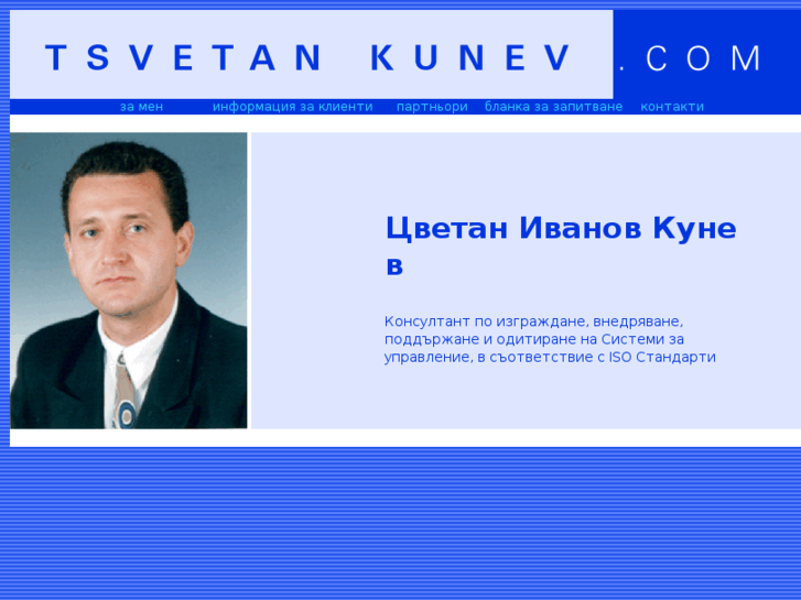 www.tsvetankunev.com