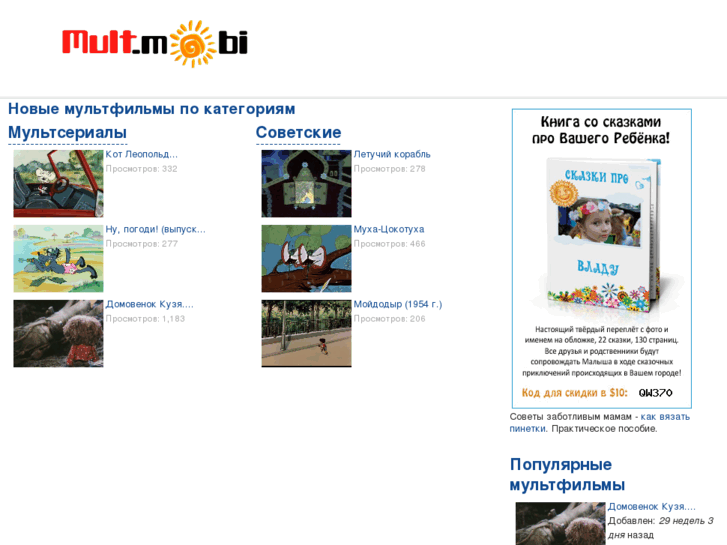 www.mult.mobi