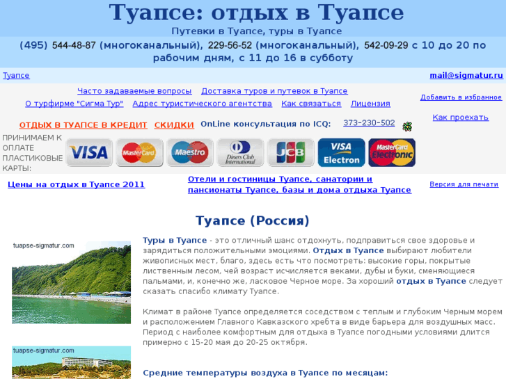 www.tuapse-sigmatur.com