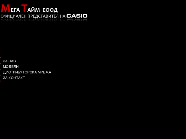www.casio-bg.com