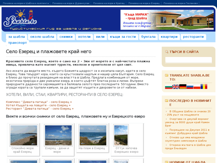 www.ezerets.info