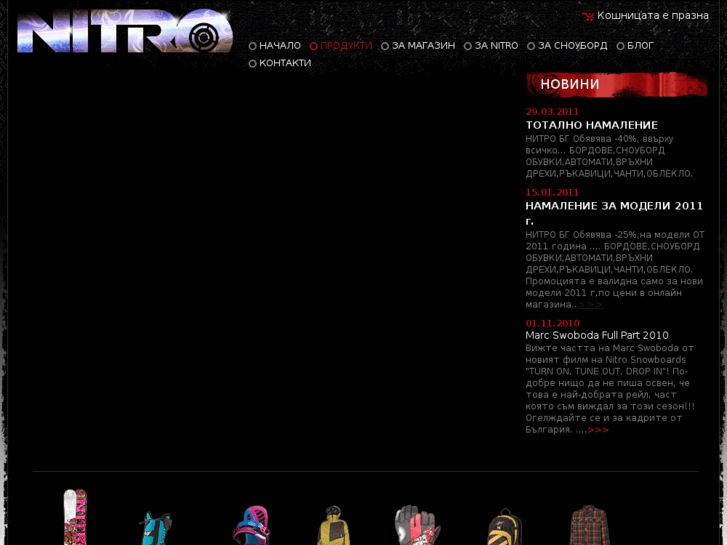 www.nitro.bg