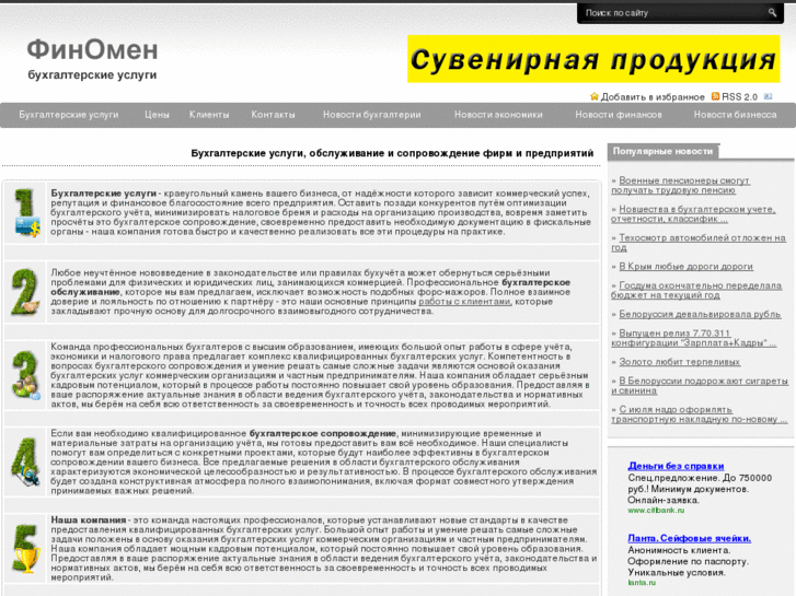 www.finomenov.ru