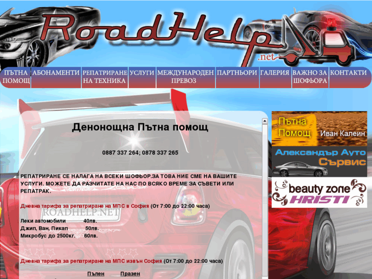www.roadhelp.net