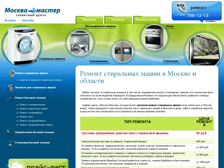 www.moscow-master.ru