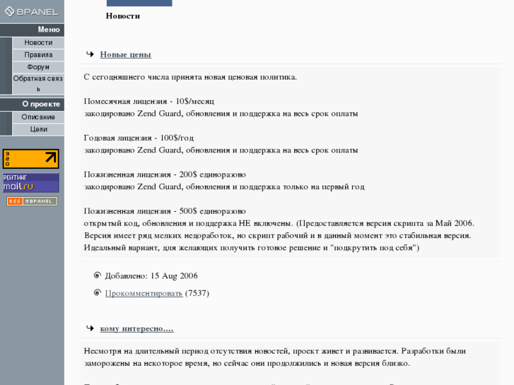 www.bpanel.info