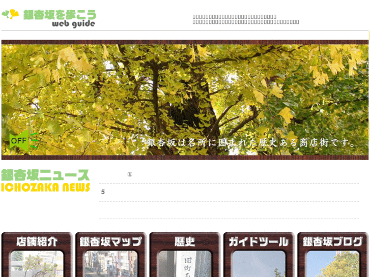 www.mito-icho.com