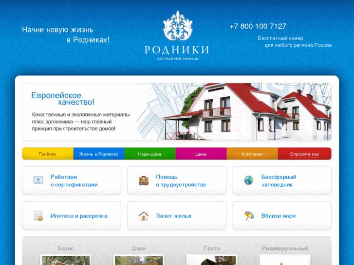 www.rodniki-1.ru