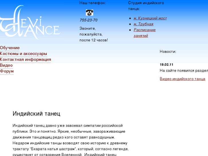 www.india-dance.ru