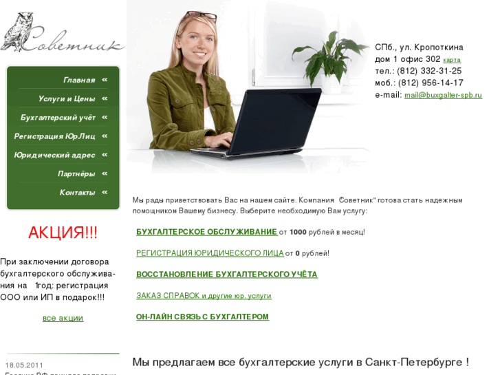 www.buxgalter-spb.ru