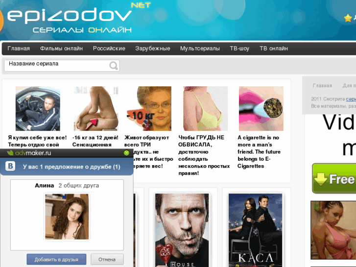 www.epizodov.net