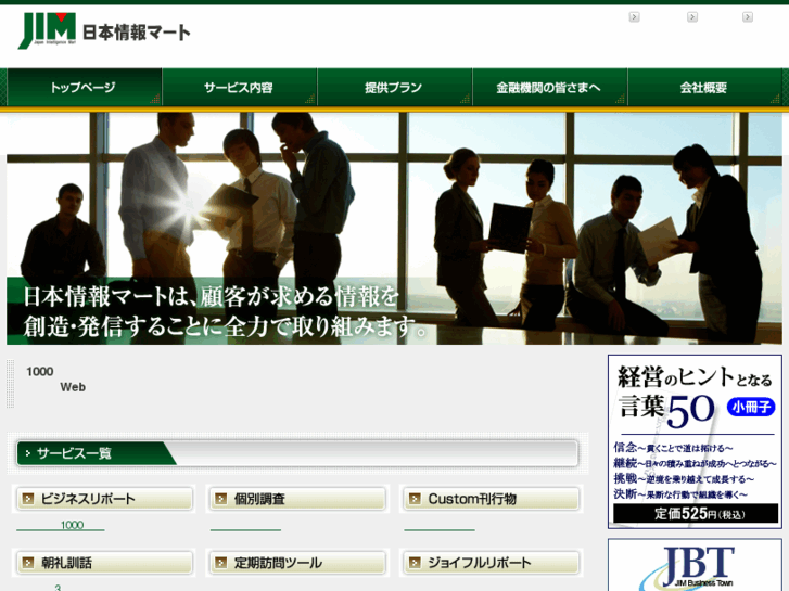 www.jim.jp