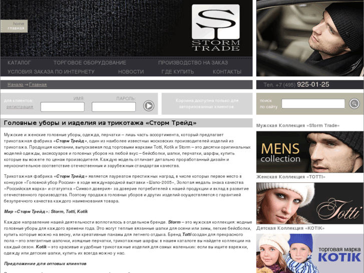 www.storms.ru