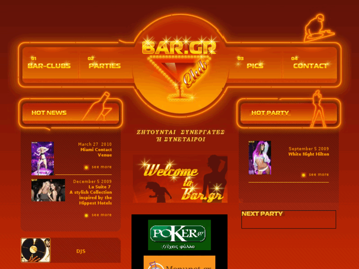 www.bar.gr
