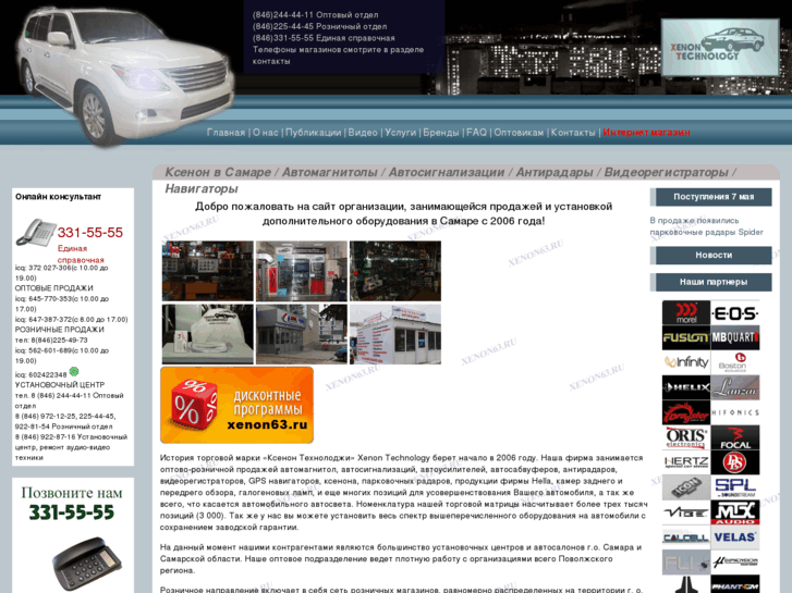 www.xenon63.ru