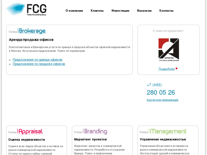 www.fortexgroup.ru