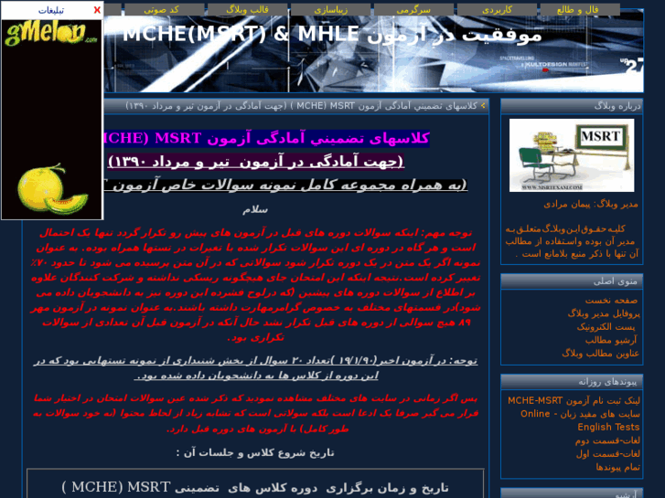 www.msrtexam.com