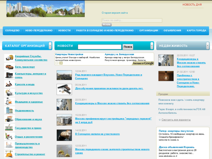 www.solntsevo.com