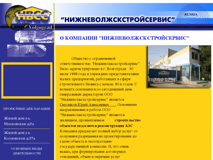www.nv-stroy.com