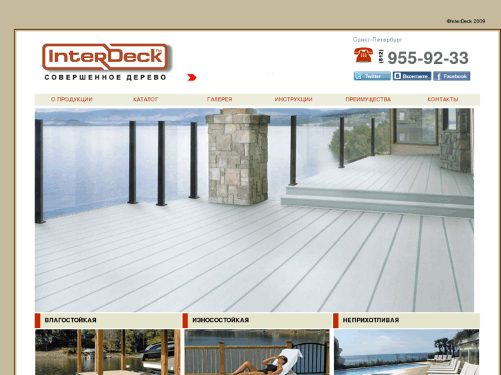 www.interdeck.biz