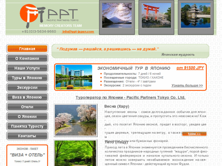 www.ppt-japan.com
