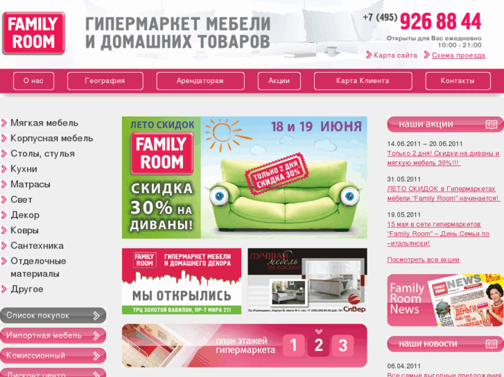 www.family-room.ru