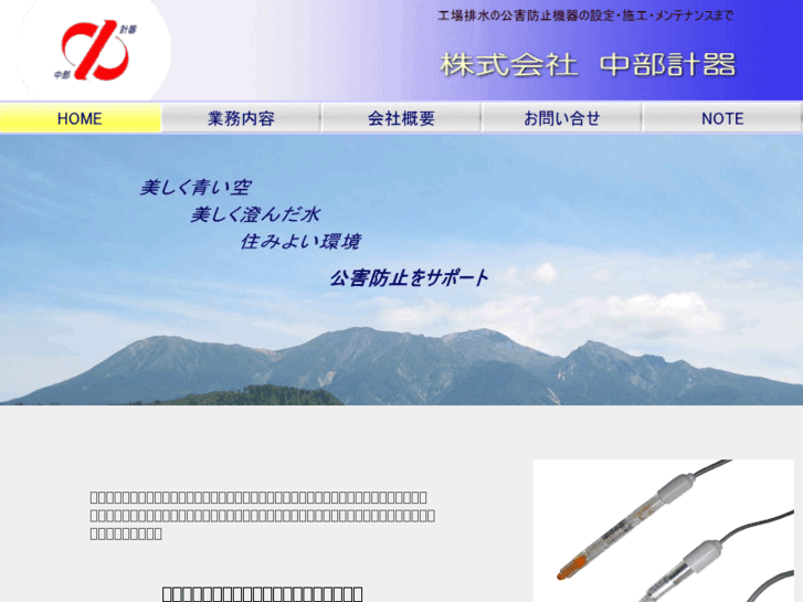 www.chubukeiki.com